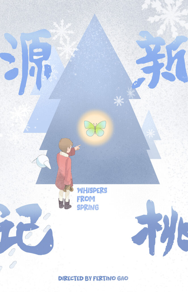 Movie poster: The human female lead, 0897, stands on the snow wearing a pink coat and points at a butterfly in the forest. A robot flies beside her.
